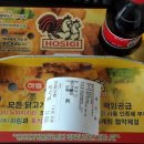 호식이두마리치킨방촌점