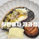 풍차 | 수원 빵 맛집 하얀풍차 제과점 | 버터떡·맘모스 후기, 웨이팅·상품권 할인날짜