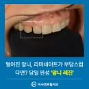 미사센트럴치과의원 이미지