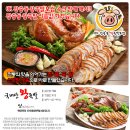 장충동왕족발보쌈 이미지