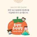 평안스카이 이미지