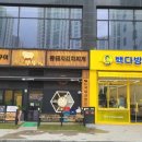 봉담골드공인중개사사무소 이미지