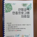 배양리 유아숲체험원 이미지