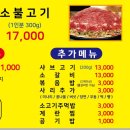 백년불고기 네이버블로그