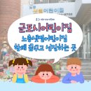 노총샛별어린이집 네이버블로그