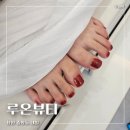 137 | 창원ㅣ창원 중앙동 네일 추천 루온뷰티 패디 원컬러 후기