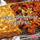 정릉10 | 정릉맛집 계란말이에 싸먹는 정릉꼼닭발 후기