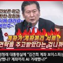 [미디어오늘]정청래 대통령실에 "김건희계좌 보이스피싱 당했나?계좌끼리 AI 거래했나?(2023.02.15) 이미지