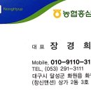 농협홍삼(화원점)
