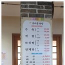 신대흥식당 이미지