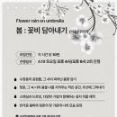 꽃비아트