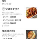달동네떡볶이 이미지