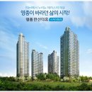 영종한신더휴 스카이파크 25" ********************* 우리동네부동산 032-751-6500 이미지