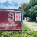 경보목장 이미지