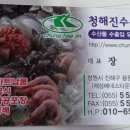 양지수산유통 이미지