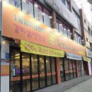 오늘도 한우진갈비 이미지