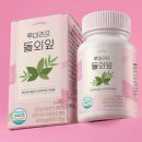 (주)청정에너지 | [쏜직한후기] 항산화 성분과 가벼운 에너지를 한 알에 : 돌외잎 데일리 포뮬러 : 섭취후기...