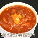 찌개대장 이미지