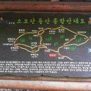 제 29 차2016년 인천명품산악회 송년산행--소요산(536m) 이미지