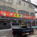 꽃게집시골밥상