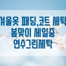 우성그린세탁소 이미지