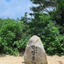 충북 괴산 막장봉(887m)2024.9.8. 이미지