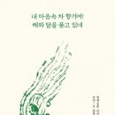해와 달의 마음 이미지