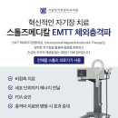 서울정석정형외과의원 이미지