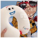 메모리스토어(주) | [광주 신세계 팝업스토어] 광주 토이스토리 팝업 기간 굿즈 종류 가격 내돈내산