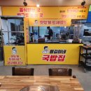 용길이네국밥집 - 양산시 반회서4길 14 | 용길이네국밥집