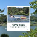 강천산 강노을펜션 | 가평 빠지 후기 펜션 물놀이부터 수상레저까지