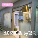 김숙피부