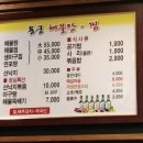 용궁해물탕 이미지