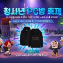 수PC방 이미지