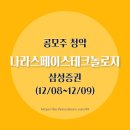 우주테크놀로지