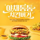 통통치킨 이미지