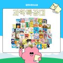 평택어린이서점 아람북스 과학특공대 전집, 과학영재 첫걸음 전집 소개