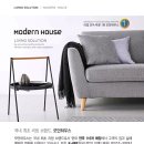 모던하우스가구