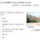 대영중학교 이미지