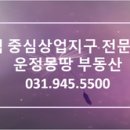 운정역디에이블부동산공인중개사사무소 이미지