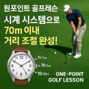 싱글골프스쿨 | 원 포인트 골프 레슨｜실전 중심 숏게임 완전 정복