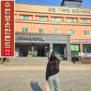 수안보온천랜드 | 충주 수안보 온천랜드 깔끔하게 변한 국내 최초 대중탕에서 힐링여행