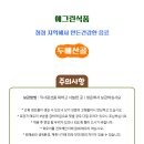 치악산건강식품