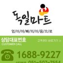 워시마트 이미지