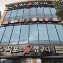 씨유 목포평화중앙점 | 목포는 항구다 평화광장점 솔직후기, 신선한 해산물과 한우의 만남