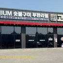 남사고기 이미지
