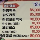 길손식당 앞 이미지