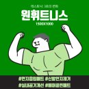 원피트니스(One fitness) 이미지