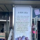 소문난 송가네 칼국수 | 천안 신방동 맛집 [소문난모듬조개칼국수] 내돈내산 후기/ 칼국수, 해물파전, 보리밥 맛집/ 서이추 환영