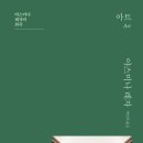 맨아트